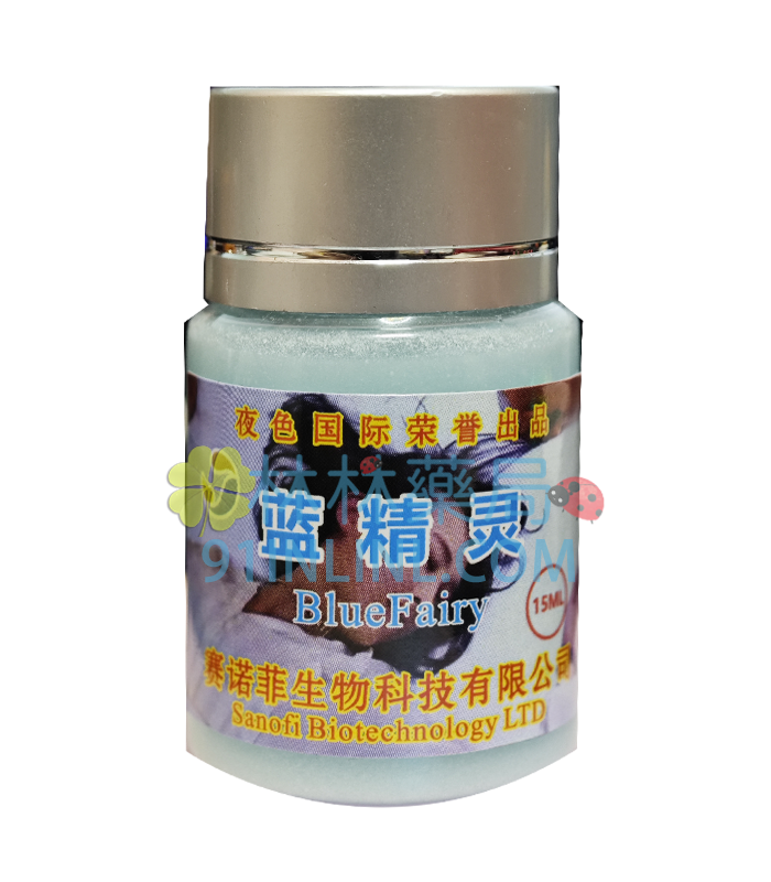 藍精靈丨強力催情丨增強性愛體驗 法國賽諾菲